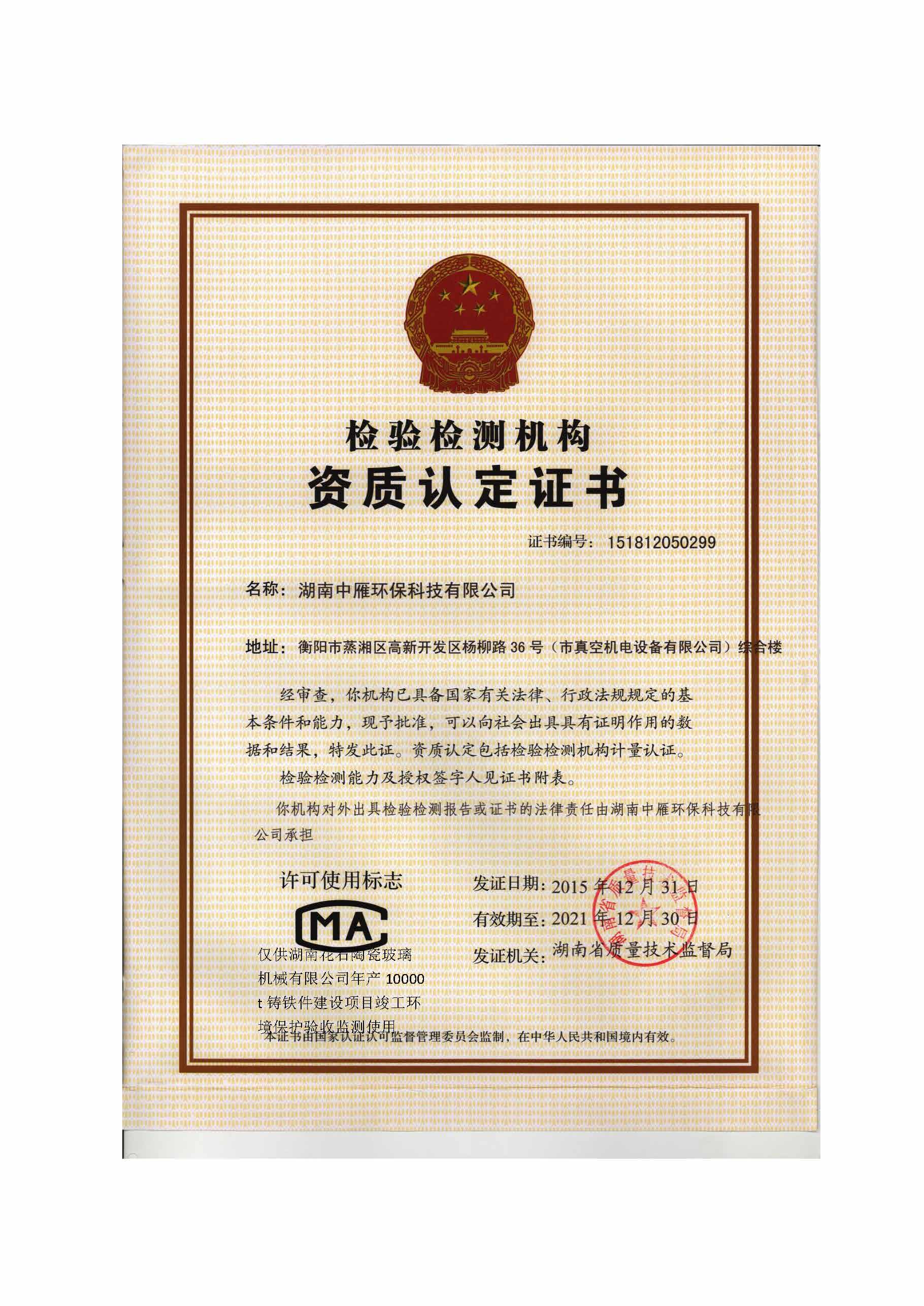 开云官方在线入口,湘潭玻璃机械,湘潭陶瓷机械,湘潭玻璃深加工机械