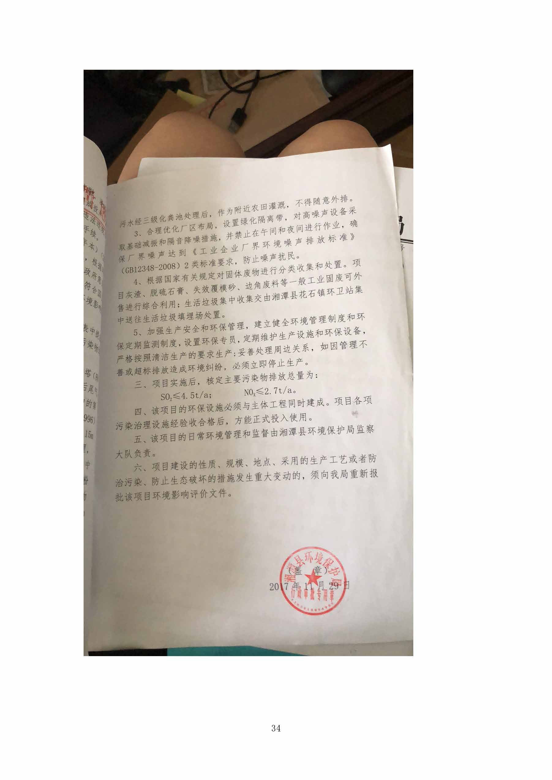 开云官方在线入口,湘潭玻璃机械,湘潭陶瓷机械,湘潭玻璃深加工机械